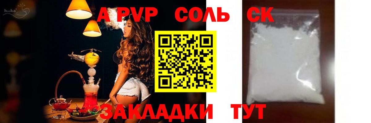 Alfa_PVP СК КРИС  APVP  Вход с VPN  А ПВП VHQ  Норильск  A-PVP СК 