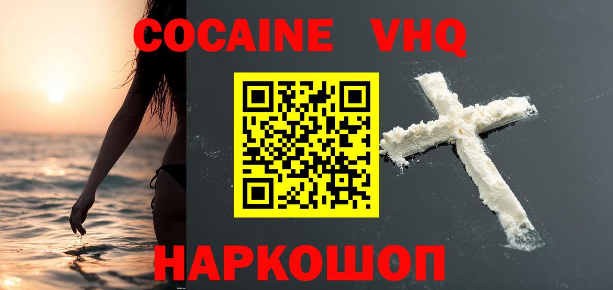 Cocaine Fish Scale Норильск