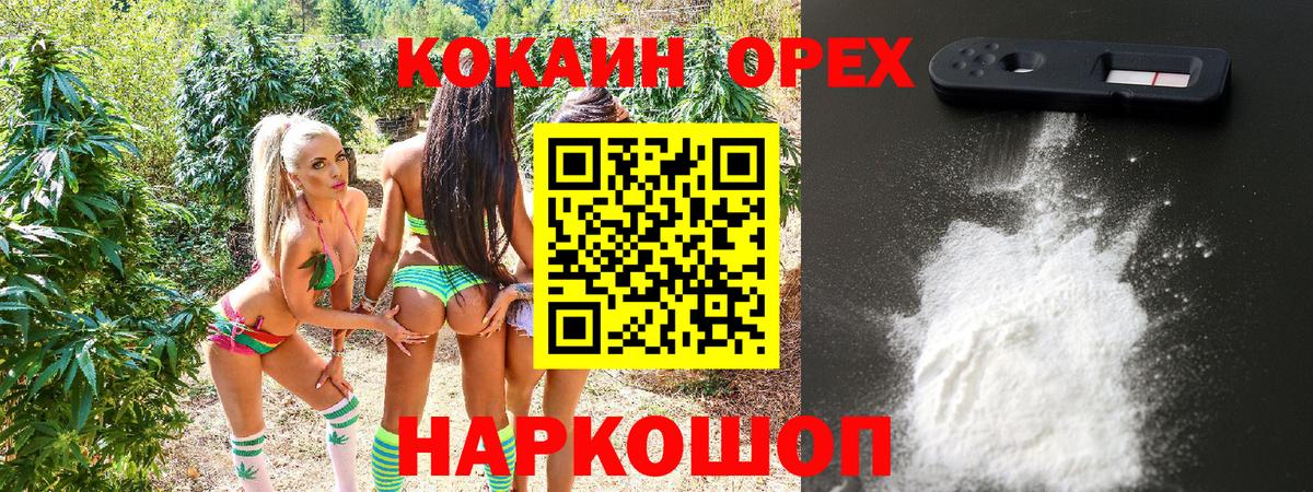 Кокаин 99%  КОКАИН Боливия  Норильск  Вход с VPN 