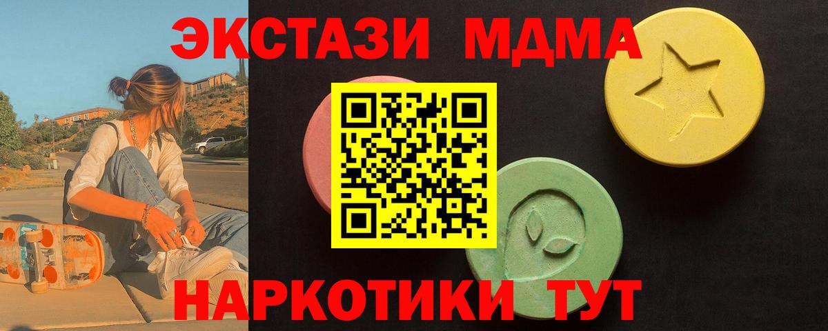 Ecstasy mix  Вход с VPN  Норильск  купить закладку  Экстази VHQ  Ecstasy 