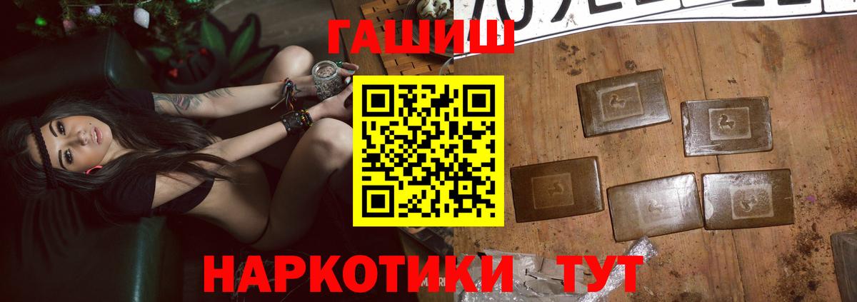 ГАШИШ хэш  Вход с VPN  Норильск  ГАШ гарик 