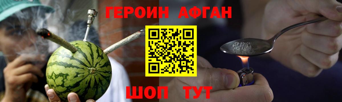 Норильск  Героин  Вход с VPN  ГЕРОИН гречка 