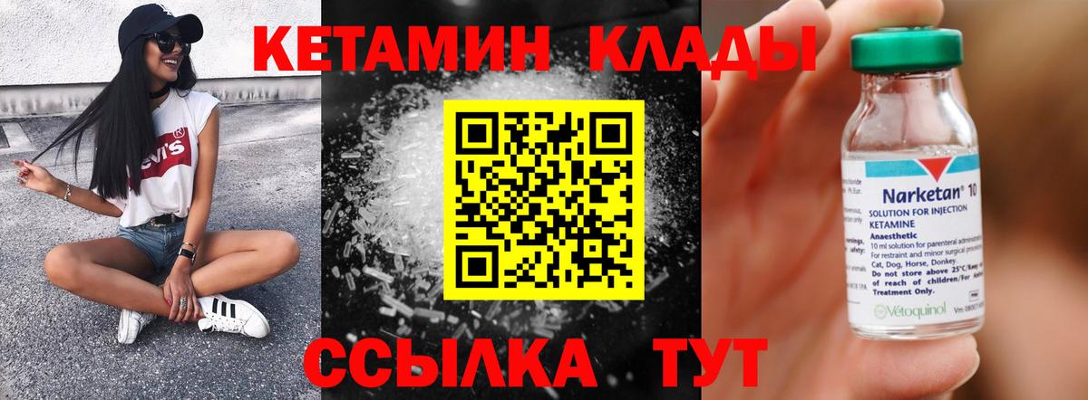 КЕТАМИН VHQ    зеркало  Норильск  Вход с VPN  КЕТАМИН ketamine 
