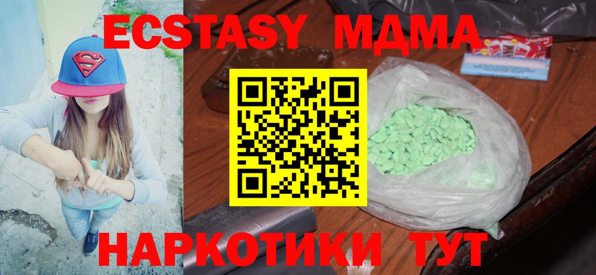 МДМА  Вход с VPN  Норильск  MDMA crystal  МДМА crystal 