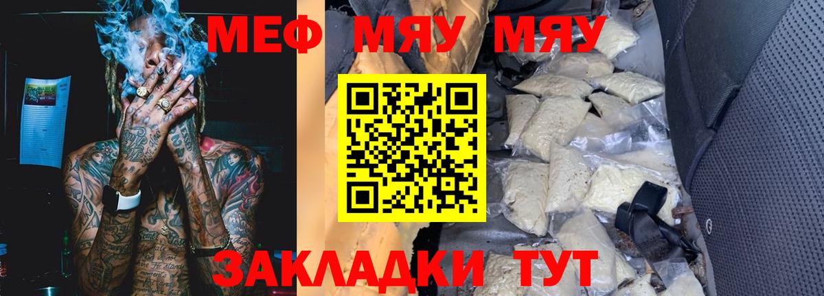 Меф мука Норильск