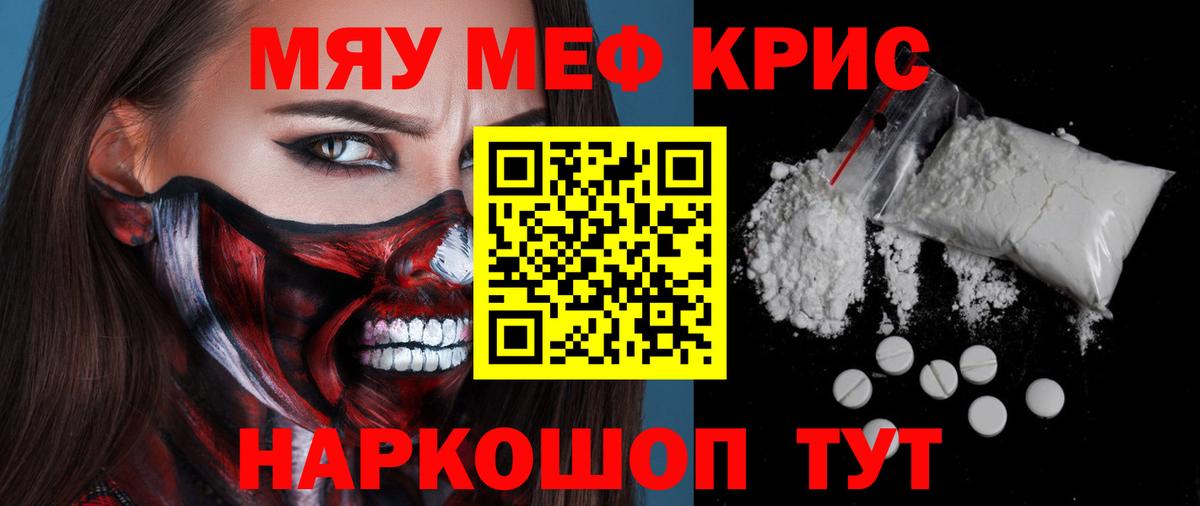 наркотики  Вход с VPN  Норильск  Меф 4 MMC 