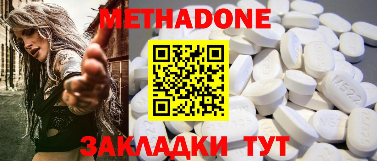 МЕТАДОН мёд  Метадон VHQ  Норильск  Вход с VPN 