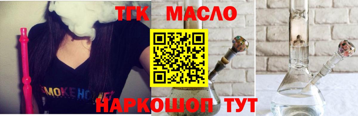 Норильск  MEGA как зайти  ТГК Wax  Вход с VPN  Дистиллят ТГК Wax 
